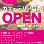 カフェテリア延岡　市役所　ランチ　定食